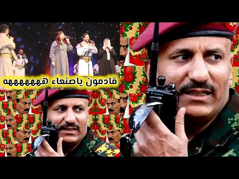 طارق عفاش يحرر صنعاء عبر الراقصه سهى المصري في حفل بالمخاء