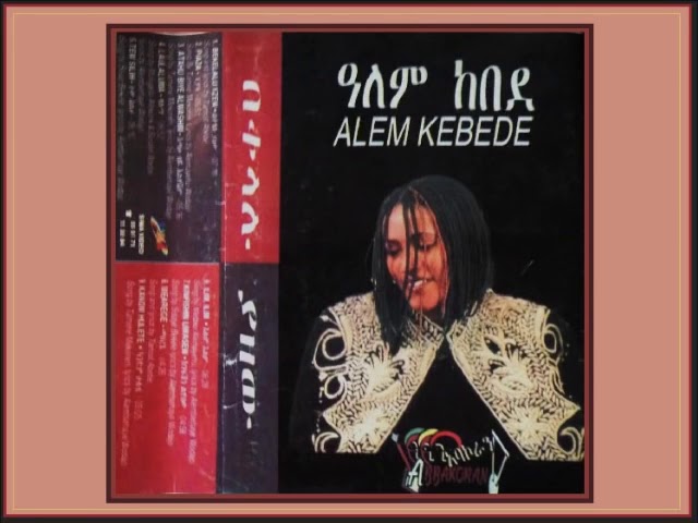 Alem Kebede አለም ከበደ Arada አራዳ Ethiopian Music Oldies #ethiopianmusic90's #ተመዝገብየአራዳልጅ class=