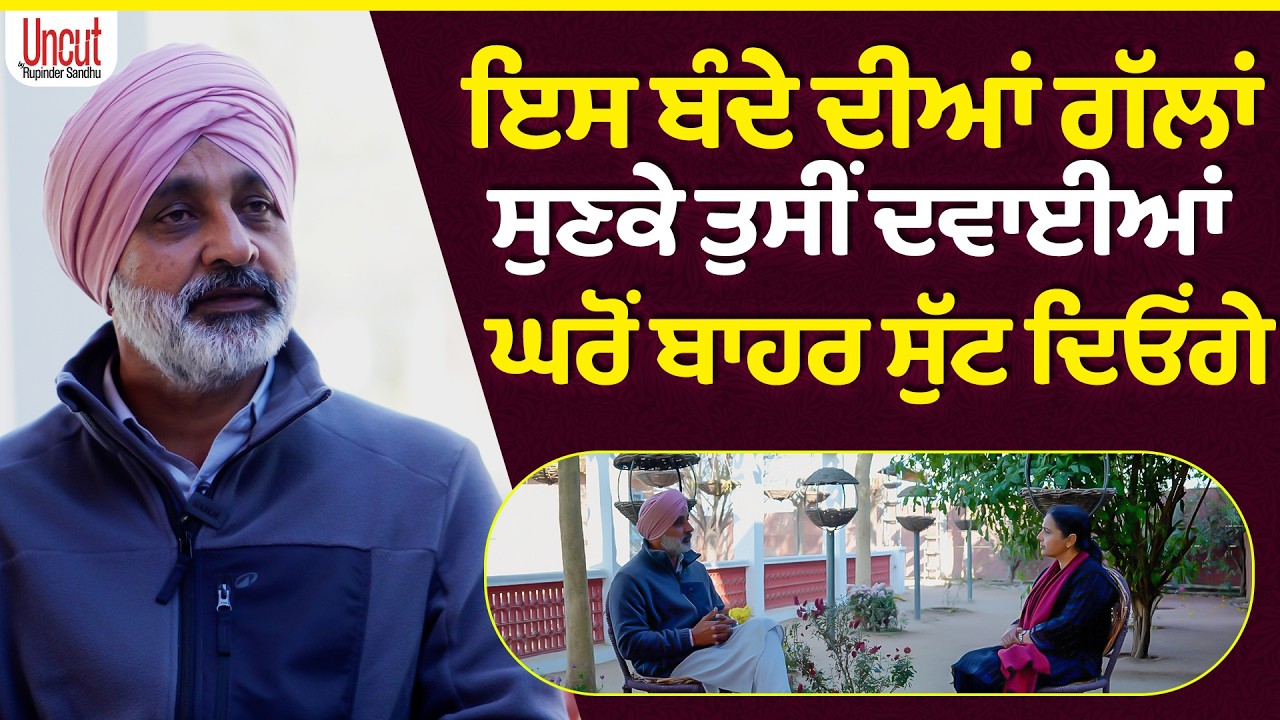 ਦੋ-ਲੱਖ ਨੌਕਰੀ ਛੱਡਕੇ ਵਕੀਲ ਕਰ ਰਿਹਾ ਖੇਤੀ.. l Kamaljeet Singh Hayer l Uncut By Rupinder Sandhu