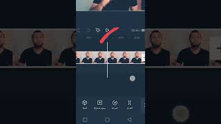 طريقة تقطيع الفيديو في تطبيق CapCut #افضل_تطبيق #اليوتيوب screenshot 2