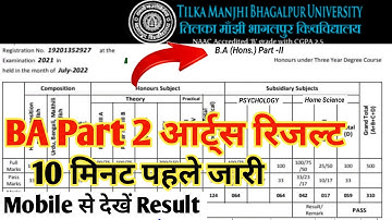 TMBU BA Part 2 Arts Result 2022 आ गया BA Part 2 Arts Result Kaise Dekhe TMBU BA Arts Result 2019-22