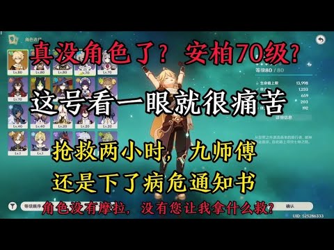 【Genshin Impact/原神】人人都可变欧皇，玄学抽卡机制大揭秘，3步教你摆脱非酋 【夜羽君】