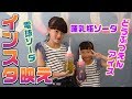 【原宿】電球ソーダ 哺乳瓶ソーダ どうぶつえんアイスでインスタ映えなるか？