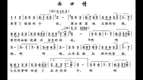 西口情 G调伴奏 (加小节指示，供参考）- instrumental in G with measure marks