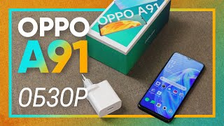 Обзор Oppo A91 - А Вдруг Хит Продаж?