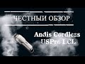 Andis Cordless USPro LCL 73010