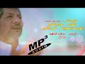 عالم الذر سعيد البراهيم Sound Mp3 الشاعر ضياء الصلاح م أحمد الزاير 2016 
