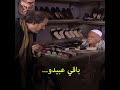 الادعشري عندو ست اصابع ويشتري صرماية من ابو محمود بسام كوسا باب الحارة