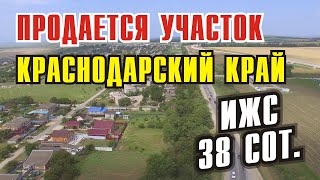 Купить участок в Краснодарском крае - хутор Белый Темрюкского района - и Анапа и Крым рядом!!!