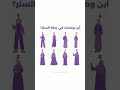 أين وصلت في رحلة الستࢪ اكسبلور تابعوني 멋진글귀 لايك اشتراك لايك بدون ذنوب بدون موسيقى أين وصلت في رحلة الستࢪ اكسبلور تابعوني 멋진글귀 لايك اشتراك لايك بدون ذنوب بدون موسيقى
