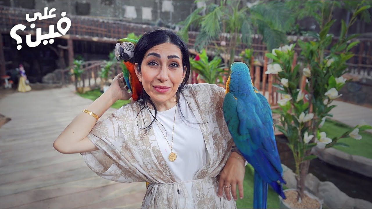 على فين | الطائف تغمرنا بثرواتها الطبيعية والتاريخية الفاتنة