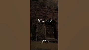 وَاصْبِرْ نَفْسَكَ مَعَ الَّذِينَ يَدْعُونَ رَبَّهُم - سورة الكهف - الشيخ محمد صديق المنشاوي