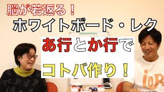 【高齢者向け】おもしろくて盛り上がる脳トレレクリエーション