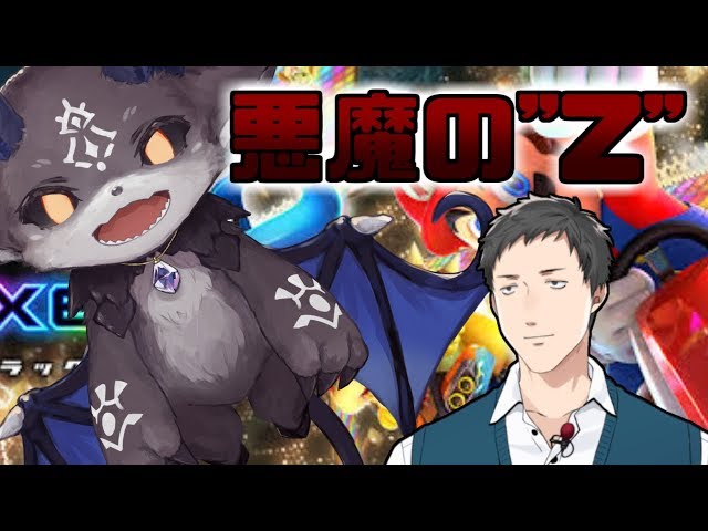 【マリオカート8DX】おそろしい"マリカーの悪魔のＺ"・でび様と大会直前で対決！？敗北は必至…！？のサムネイル