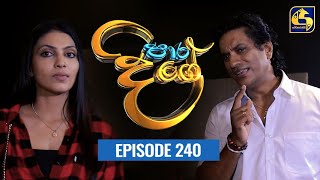 Paara Dige Episode 240 || පාර දිගේ  || 22nd April 2022