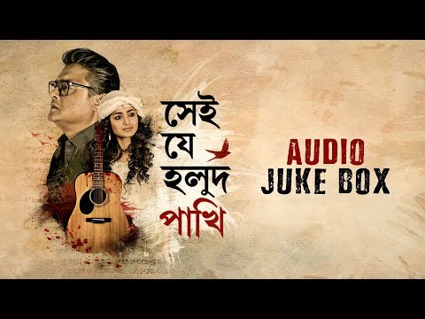 shei-je-holud-pakhi-|-audio-jukebox-|-tridha-|-saswata-|-upali-|-hoichoi-originals-|-svf-music