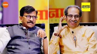 Uddhav Thackeray Full Interview | पंतप्रधान मोदींना बाबासाहेबांचं संविधान संपवायचंय, ठाकरेंचा आरोप