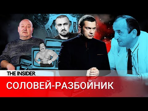 Экс-сотрудник ФСБ: «Соловьев лично попросил меня найти „стрелка“»