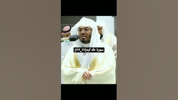من فضلك تابع الصفحة #مكة #ماهر_المعيقلي #ياسر_الدوسري #قرآن #تلاوات #تلاوات