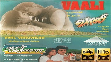 Sikki Mukki - Aval Varuvala | 🎧 High Quality Audio | S.A. Rajkumar | SPB & Chithra  | Tamil Melody 💖