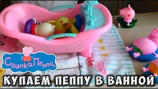 Распаковка, обзор игрушек Свинка Пеппа смотреть видео для детей новая серия на русском детский канал
