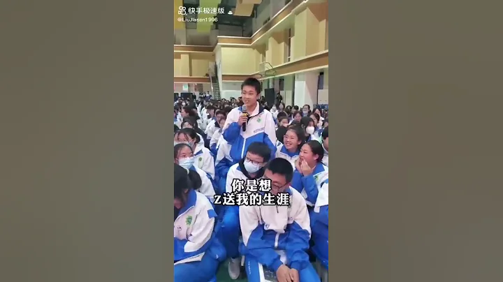 学生问“你觉得中国教育制度好吗？”每个人都笑了 - 天天要闻