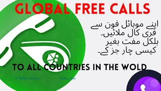 Global free call 📞 application اب اپ فری کال کر سکتے ہیں وہ بھی مفت۔۔ screenshot 3