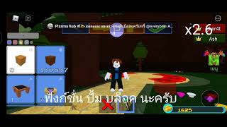 สครปตคาย Plasma Hub ราคา65 ฟงกชนปมบลอก