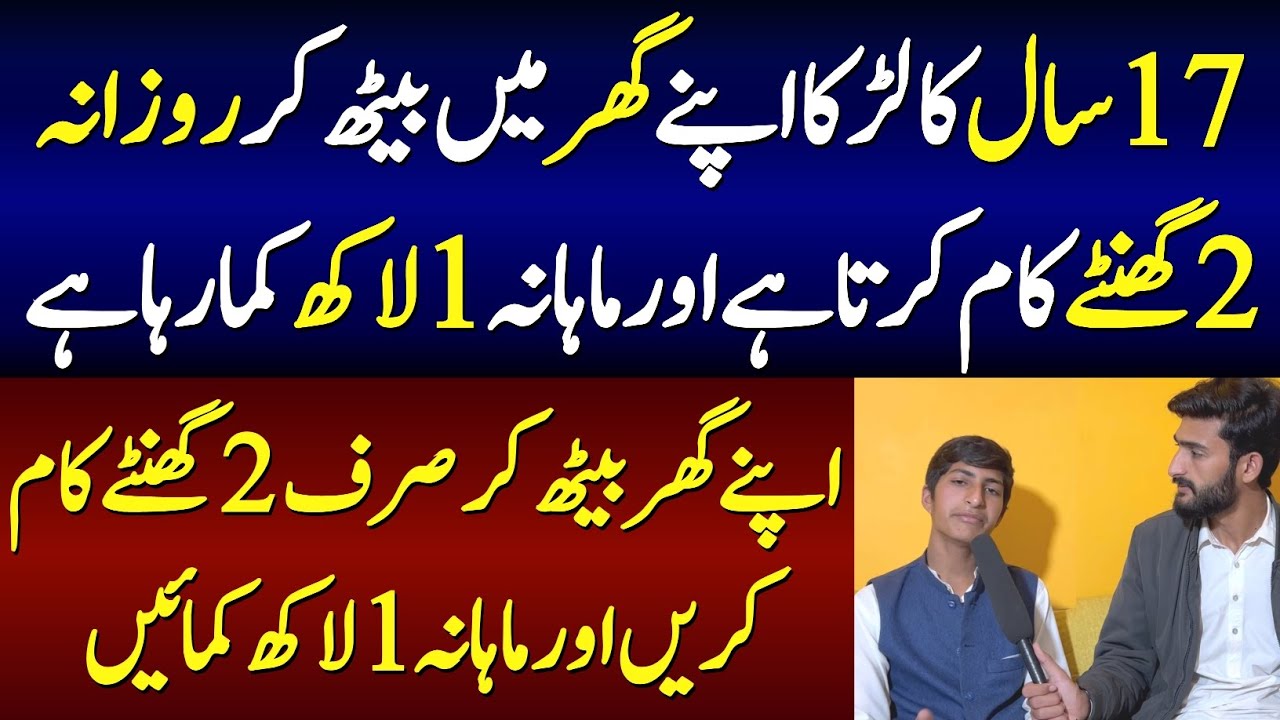 Online Earning Without Investment In Pakistan Best Without online-earning-without-investment-in-pakistan-best-without
