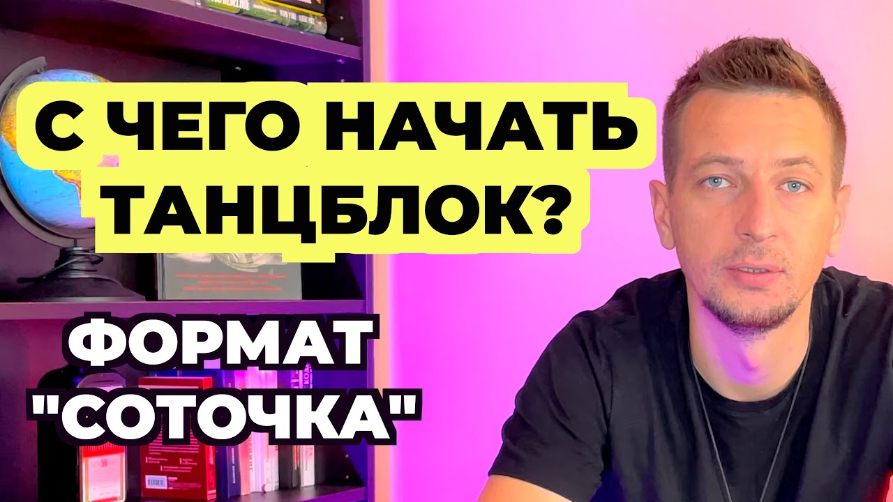 Как вывести людей на танцпол. Средний BPM