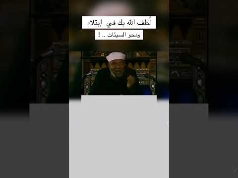 لطف الله في البلاء