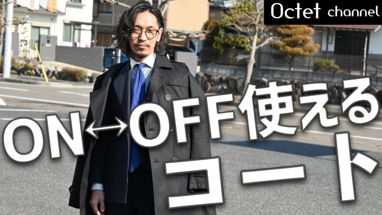 【Herno】コットン ダブルブレスト トレンチコート 2021春夏の新作を最速レビュー】ON↔︎OFF問わず使える!春や秋