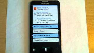 Голосовое управление поддержка языка S Voice на смартфоне Samsung Galaxy Note 3, модель SM-N9005