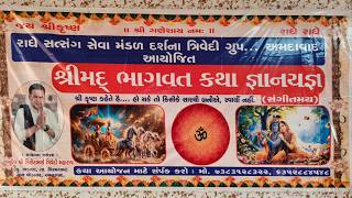🔴Live Day-1 Pothi Yatar II શ્રીમદ્ ભાગવત કથા - હરિદ્વાર II