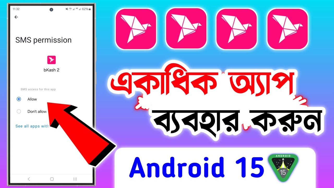 Android 15 bKash Login | SMS Allow problem Fix 2025