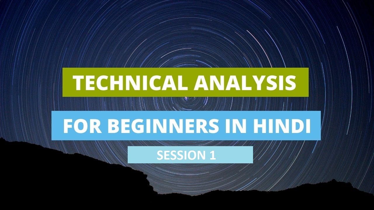 essay on technical in hindi