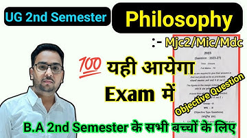MDC Philosophy Important Questions । B.A 1st Year 2nd Semester Mdc2 philosophy