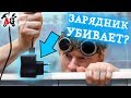 ⚡Можно ли умереть от USB зарядника в ванной?