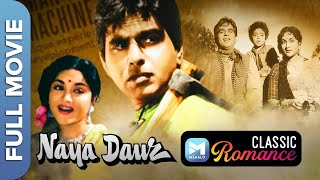 नया दौर ( 1957 ) | Naya Daur | Full Movie | Dilip Kumar, Vyjayanthimala   Family Classic Darma