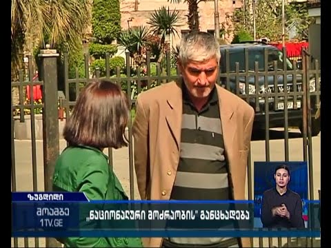 „ნაცმოძრაობის“ წევრი ზუგდიდის ვიცემერს ადანაშაულებს