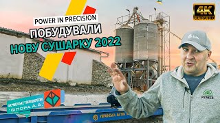 Сушимо кукурудзу🌽 Огляд зернової сушарки. В чому її унікальність❓