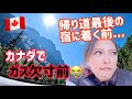 ガス欠しそう...１日770kmの女子ソロ海外ツーリング/オートバイ/バイク女子