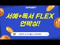 서예/독서/문구류 언박싱! 우모붓+독서링+사인펜+카드커버+화이트보드마카