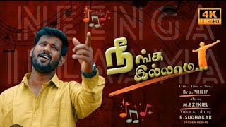 Vignette de la vidéo "NEENGA ILLAMA|Bro philip|tamil cristian song |"