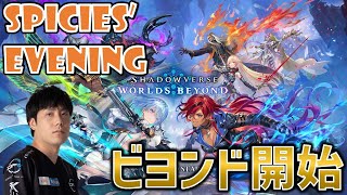 Spicies Chの配信のサムネイル画像