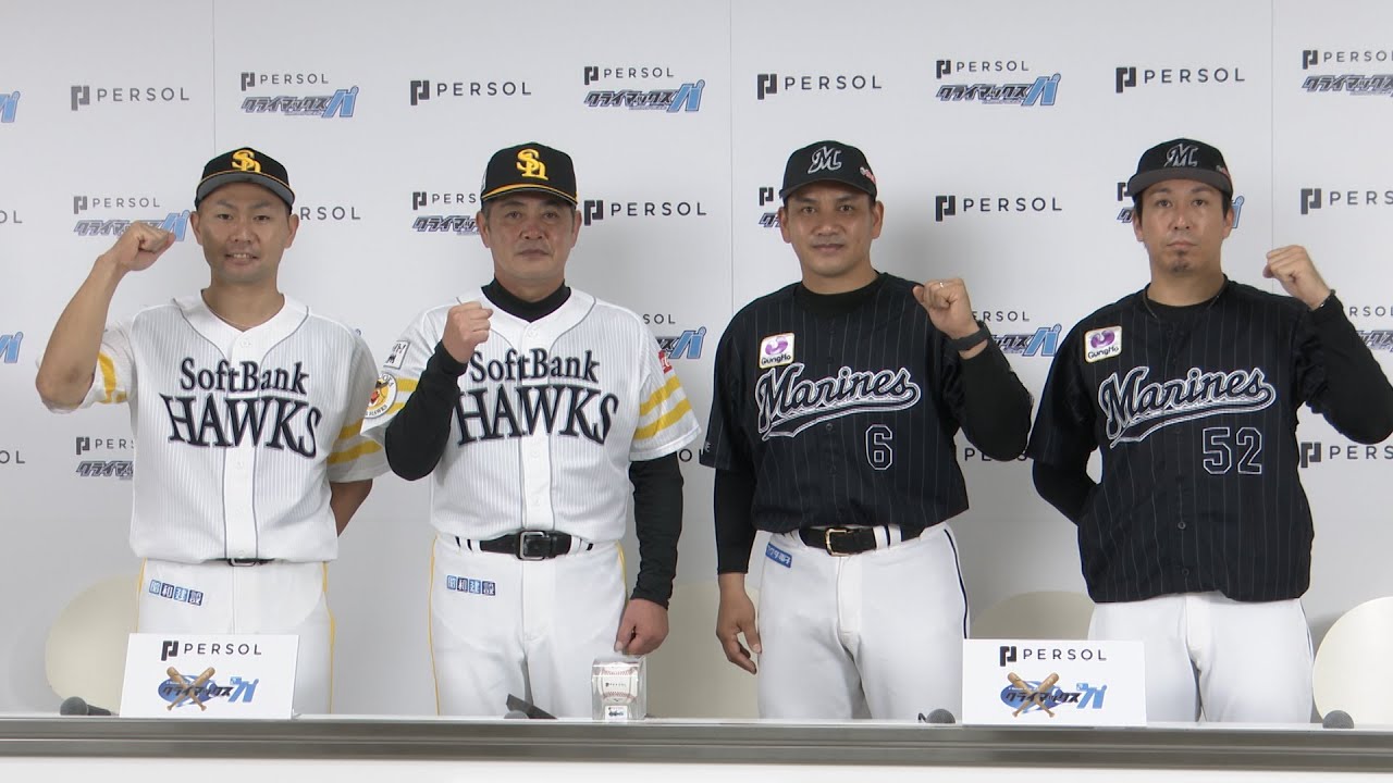 明日cs 工藤監督と中村晃選手が意気込み語る 福岡ソフトバンクホークス