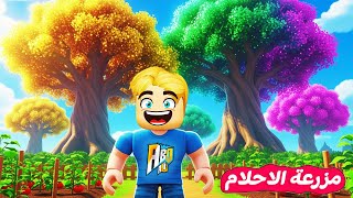 Download Lagu اخر يوم بالمزرعة 🌳🌲( شريت اغلي شجر باللعبة 🏡 ) شريت اغلي عربية للمزرعه 🚙🔥 !! MP3 Download Lagu اخر يوم بالمزرعة 🌳🌲( شريت اغلي شجر باللعبة 🏡 ) شريت اغلي عربية للمزرعه 🚙🔥 !! MP3