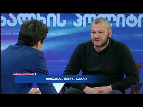 ხორავას ქუჩაზე მოკლული მოსწავლის მამა ხალხის პოლიტიკაში