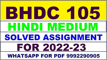 BHDC 105 Solved Assignment 2022-23 in HINDI,  Whatsapp For Pdf  9992290905.