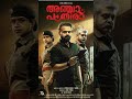 మీకు నచ్చే 4 థ్రిల్లర్ మూవీస్!! #tfi #tollywood #shorts #thrillermovies #actionthriller